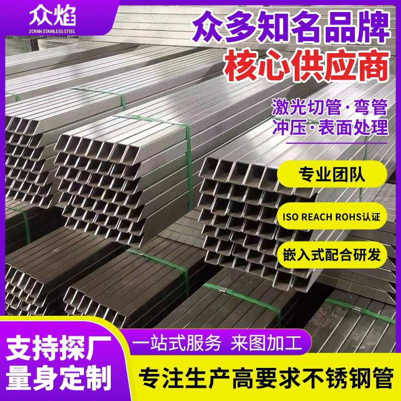 Обработка большого диаметра механическая структура нержавеющая сталь прямоугольная квадратная труба 304 нержавеющая сталь квадрат через образцы для изготовления на заказ чертежа