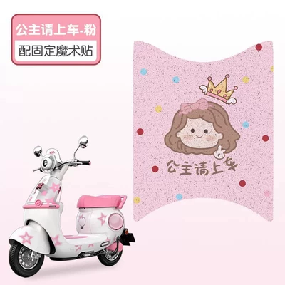 Electric vehicle foot mat – Foot Pads, Electric Scooter Decorations - princess-please-get-in-the-car-pink-high-quality-silk-circle-waterproof-and-dustproof