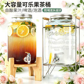 家用大容量竖纹玻璃冷水壶夏季可乐桶果汁冷饮桶带龙头网红泡酒罐