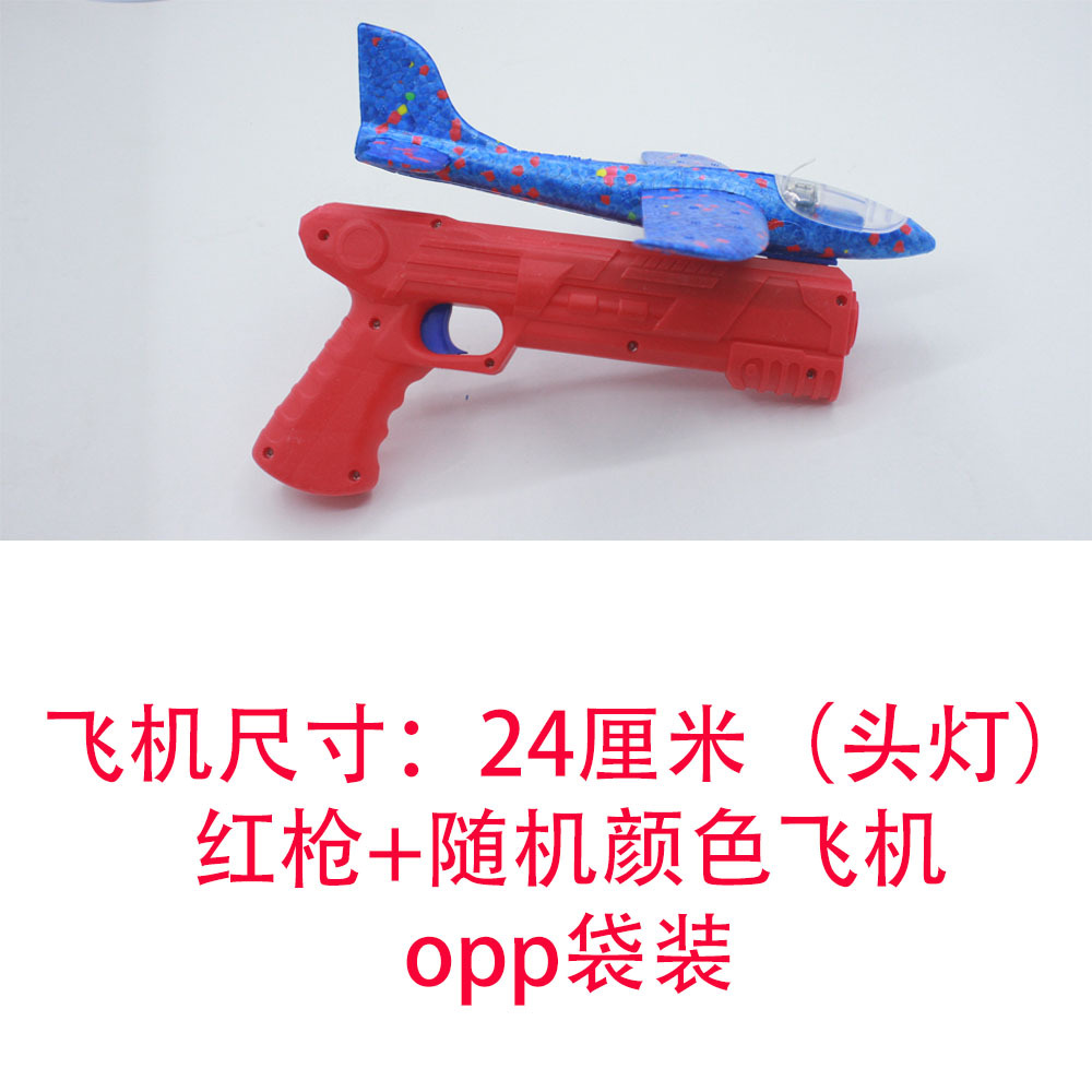 24红枪头灯