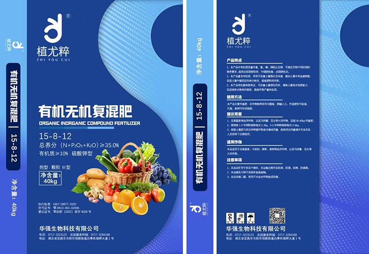 有機(jī)無(wú)機(jī)復(fù)混肥