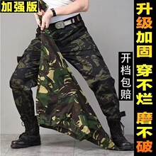 迷彩裤男户外耐磨耐脏工地干活穿宽松休闲作训长裤劳保工作服