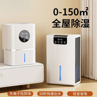 New Style Moisture-Absorbing and Moisture-Proof Dehumidifier Dehumidifier Household Drying All-In-One Indoor Dryer