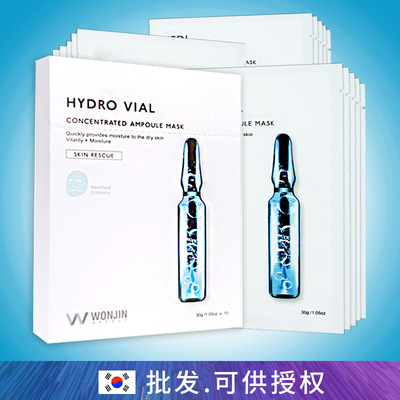 韩国原装 Wonjin玻尿酸 原辰安瓶面膜 10片补水修护一件代发授权|ru
