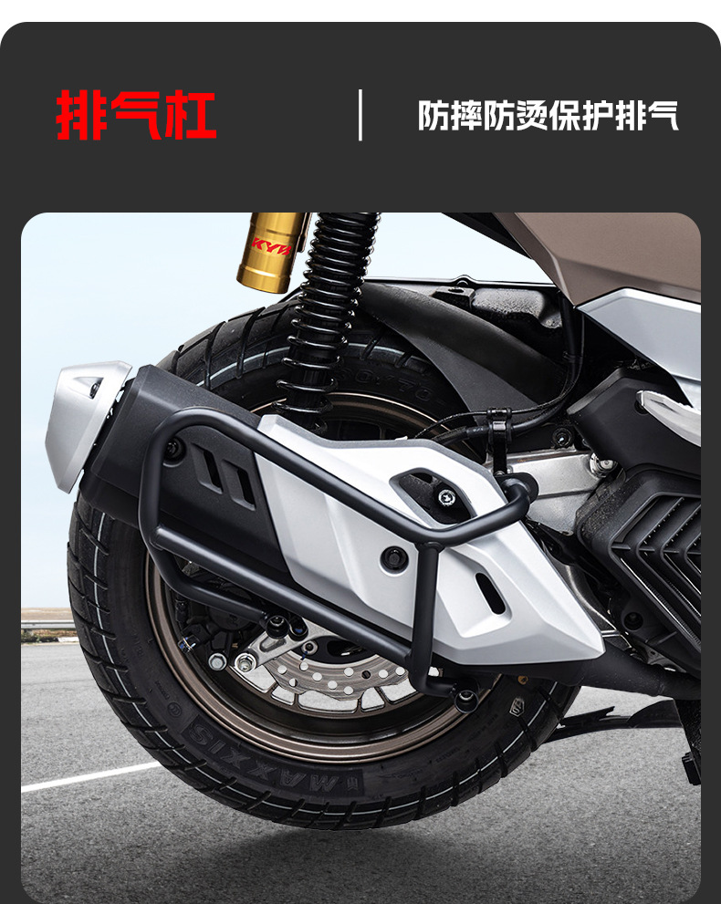 Suitable for Xin Da Zhou Honda Ns150Xc Bumper Exhaust Bar Anti-Fall Bar Water Tank Cover Exhaust Cover Modification Accessories