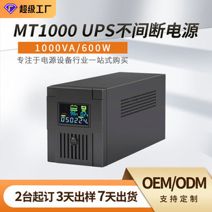 UPS Uninterruptible Power Supply 1000VA/600W Home Office Computer Monitoring Power Failure Standby Endurance Power Supply