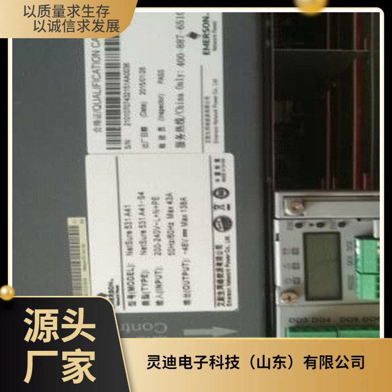 艾默生NetSure531A41-S3嵌入式48v120A通信电源设备