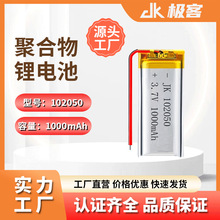 �늳�102050�ۺ����늳�1000mAh�������������ߘ��ɳ��늳�