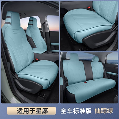 Suitable for Geely Star Wish Seat cushion, seat cover - star-wishes-wizard-green-full-car-seat-cushion