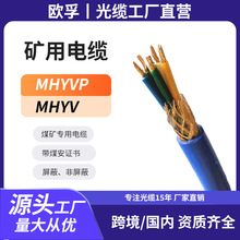 欧孚矿用阻燃网线电缆mhyv煤矿瓦斯监控信号线mhyvp