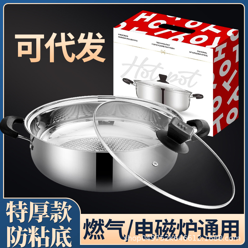 Stainless Steel Soup Pot Household Hot Pot Commercial Hot Pot Clear Soup Pot Gas Induction Cooker Pot Universal Gift Pot Wholesale