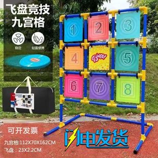 Frisbee Props Team Building Games Adult Outdoor Kindergarten Children's Camp Activities Parent-Child Game Props Stall