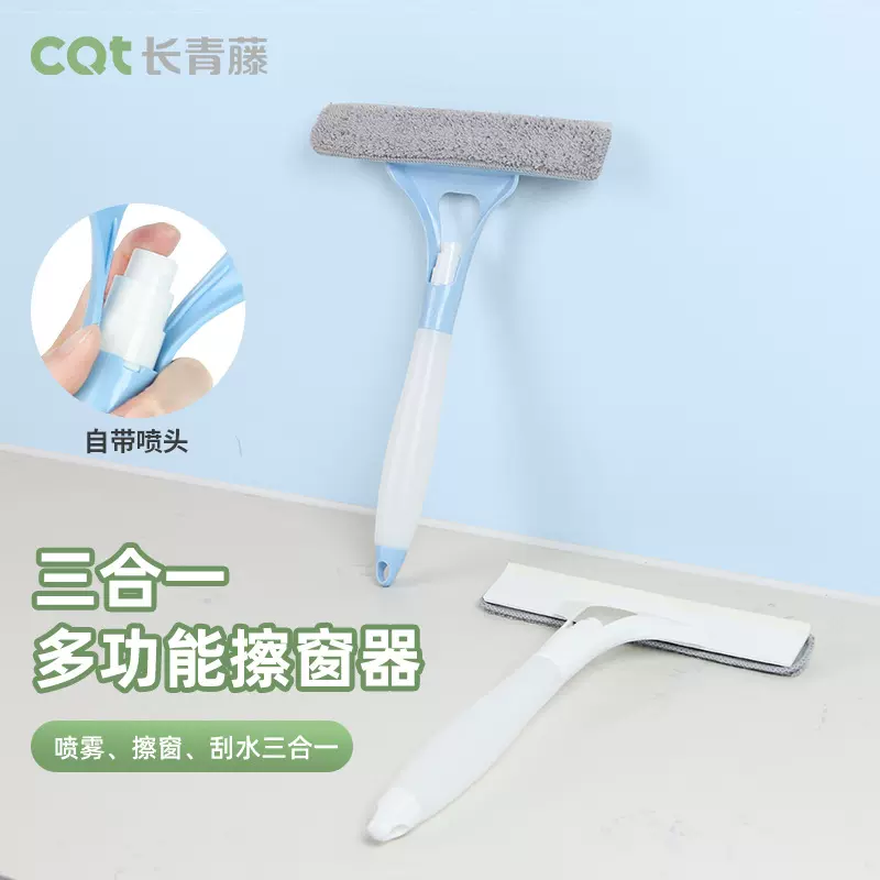 擦玻璃神器饭店餐桌喷水玻璃刮水器窗户清洁工具瓷砖刮玻璃清洁器