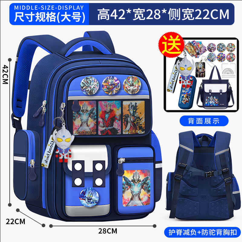 小学生儿童书包奥特曼一二三到六年级男童减负护脊轻便大容量背包|undefined