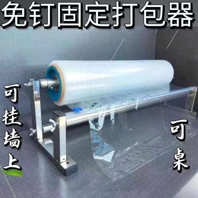 手动拉膜器缠绕膜一体机支架机器切割保鲜膜切割打包见详情其贝