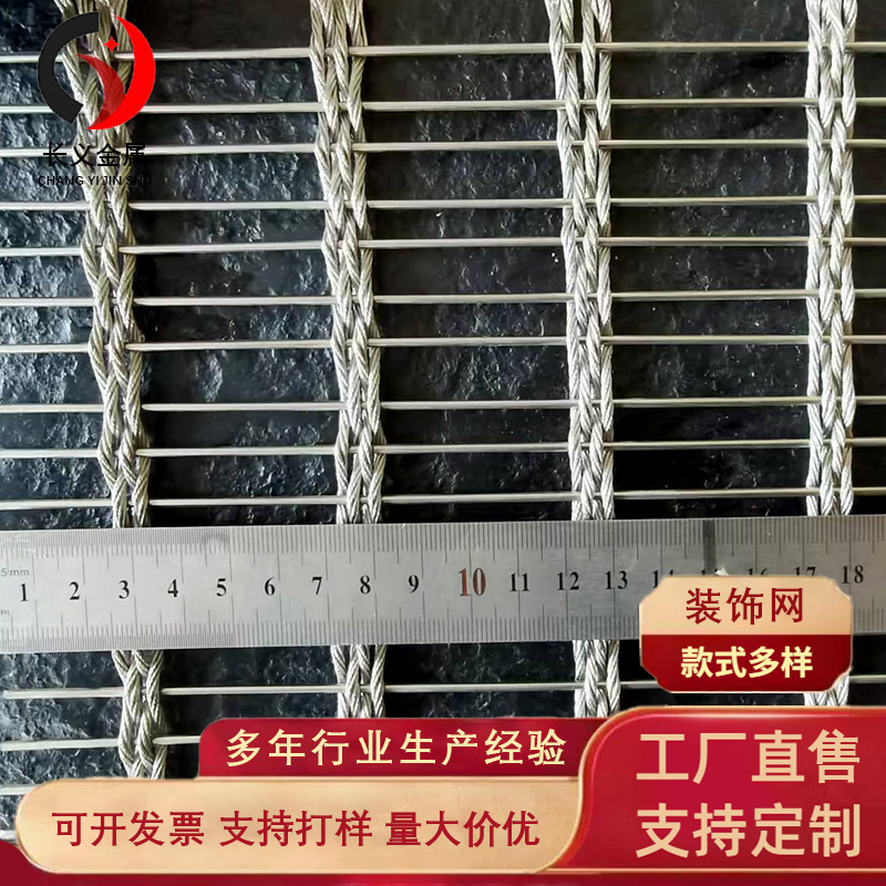 不锈钢装饰网钢丝编织幕墙网外墙装饰网玄关隔断网软网帘