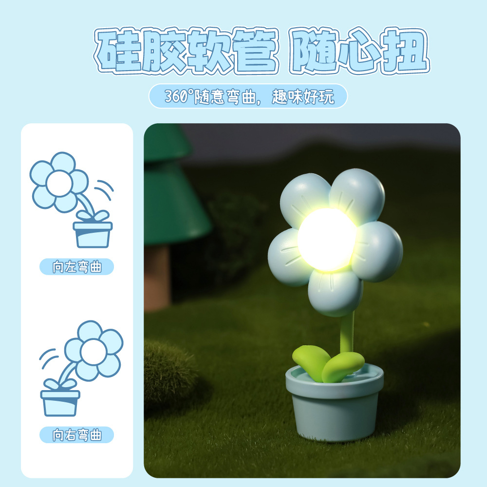 Creative and cute DIY small table lamp desktop mini flower-shaped ornaments night light children's luminous toys night market stall