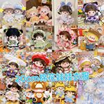 20cm娃衣棉花娃娃衣服可爱毛绒公仔玩偶公主裙毛绒娃衣换装套装