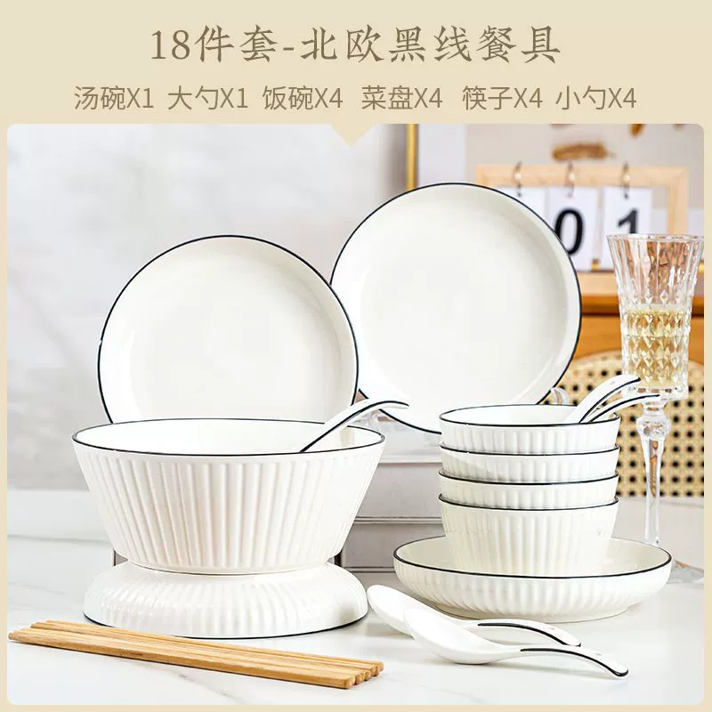 Ceramic tableware set Zhimei, 26–98 pcs, ins simple vertical black line, soup bowls included