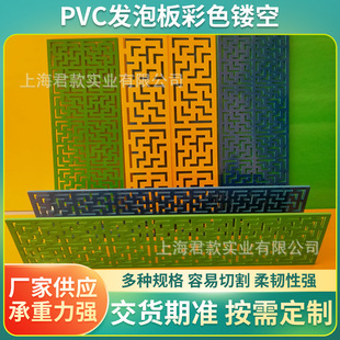 Manufacturers produce PVC foam board color snow board window carving screen hollow window display props custom-made