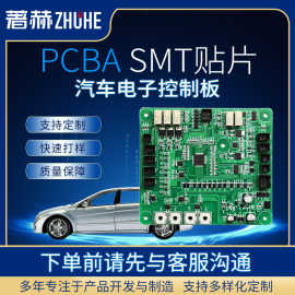 汽车电子控制板PCBA  SMT贴片组装制作