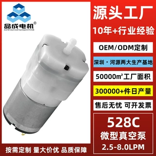 定制528C微型增压气泵 手部训练仪保鲜机负压泵大吸力直流真空泵