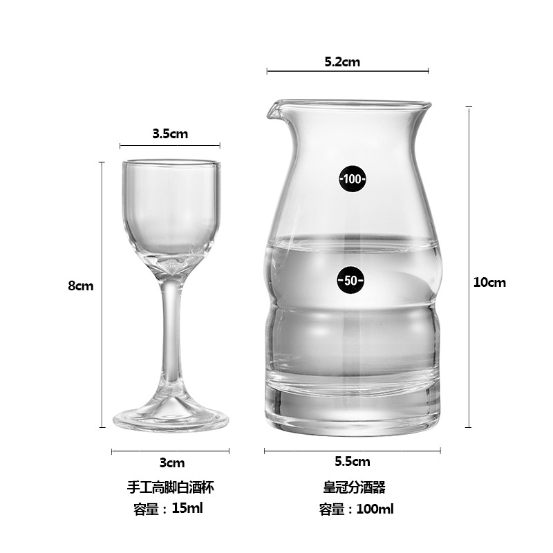 手工高脚白酒杯+皇冠分酒器