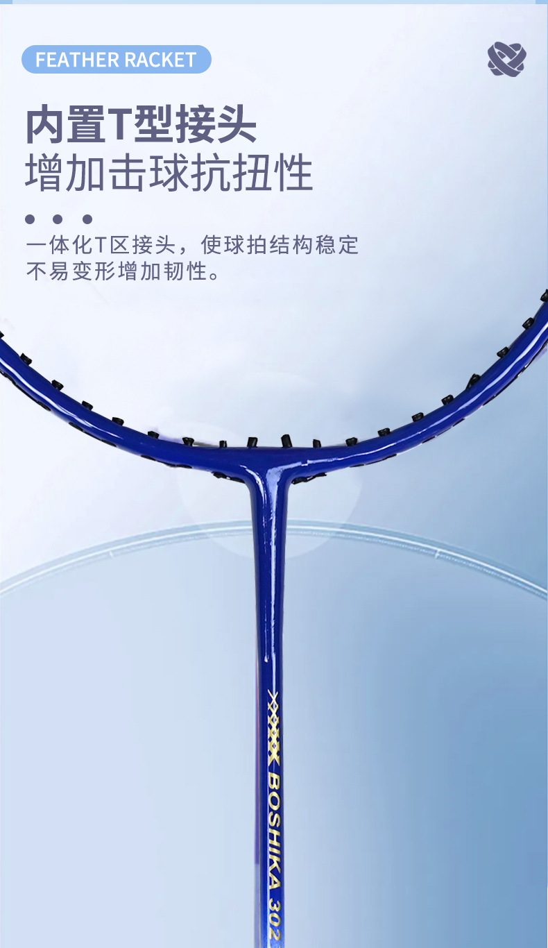 302羽毛球拍_06.jpg