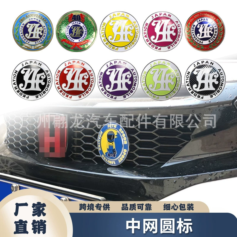 Эмблема для тюнинга автомобиля, центральная решетка радиатора, значок JAF (Японская федерация автоспорта), круглая декоративная подвесная эмблема, хит продаж для трансграничной торговли