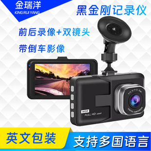 Black King Kong 3.0 inch screen driving recorder HD 1080P front and rear video tape reversing Image parking monitoring