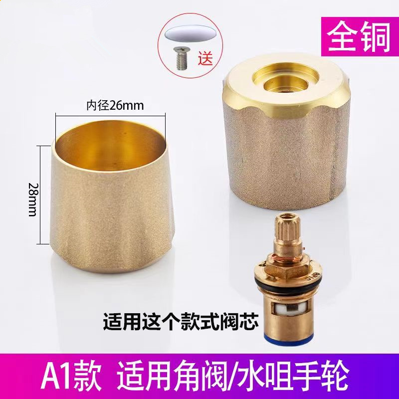 Ручка крана Huangchao сплав стандартная 30г