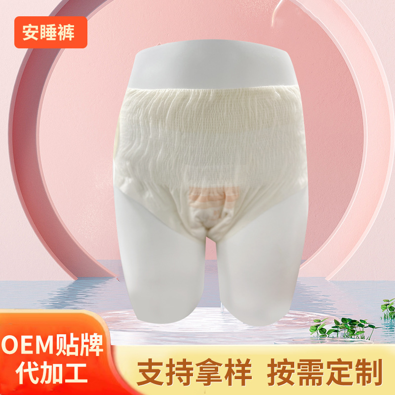 OEM定制批發可拉褲 壹次性衛生褲蠶絲面層透氣輕薄經期使用日安褲