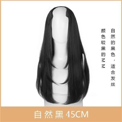 De una pieza peluca larga recta Mujer pelo artificial sin costuras invisible en forma de U hebilla interior largo parche de pelo rizado pieza de extensión de cabello natural