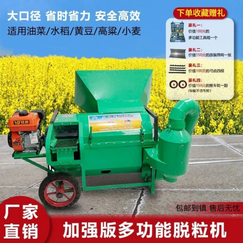 新款升级全自动单滚筒多功能脱粒机家用油菜黄豆稻谷高粱小麦农机