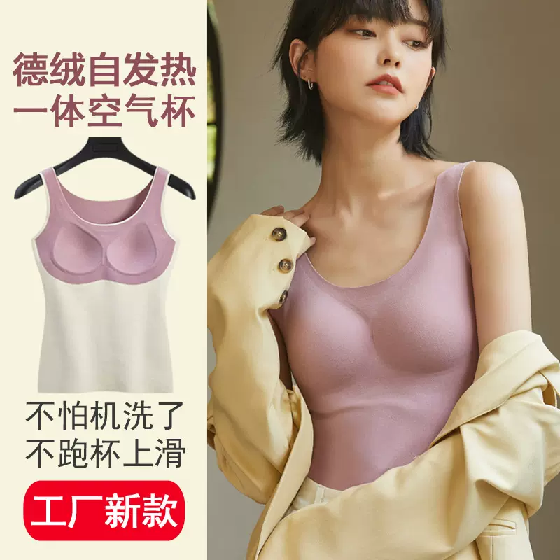 AB双面德绒保暖背心女自发热一体式空气杯加绒加厚保暖内衣女内搭