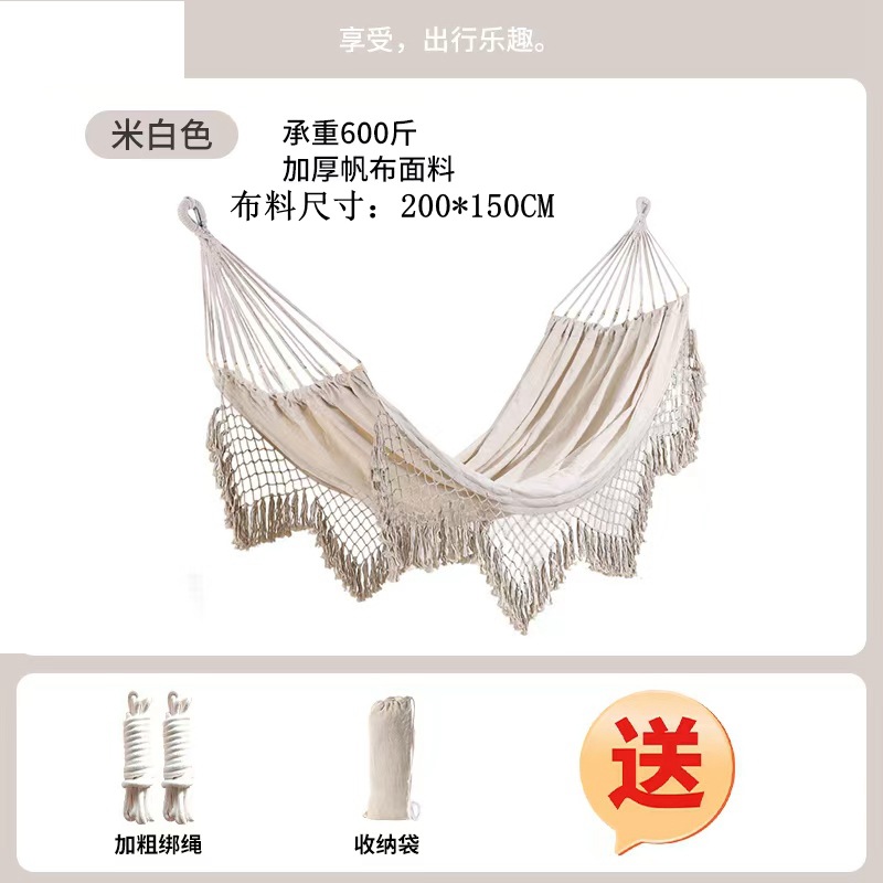 나무 막대기가 없는 술 해먹 200*150CM 미색