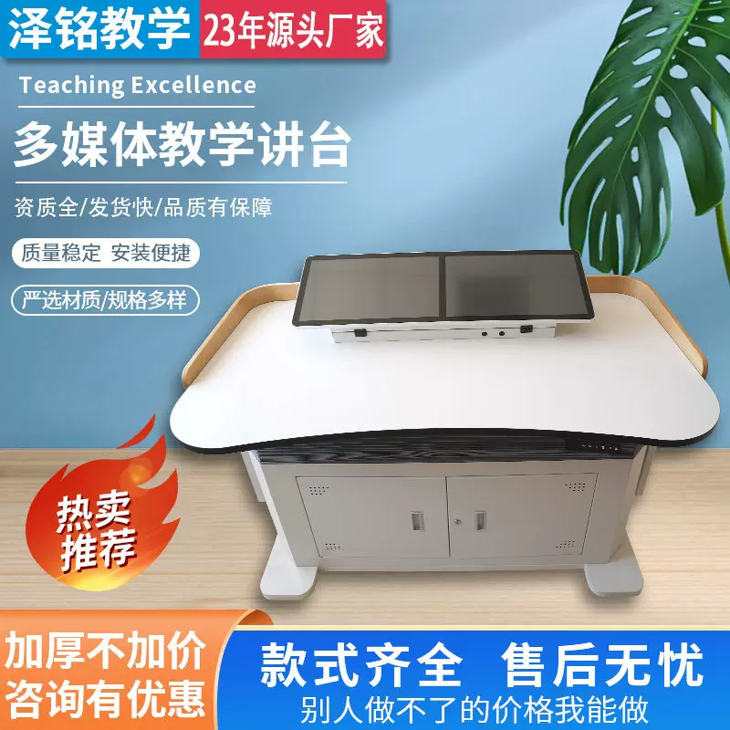 定制多媒体讲台讲桌带中控教室会议室多媒体讲台智能多媒体演讲台