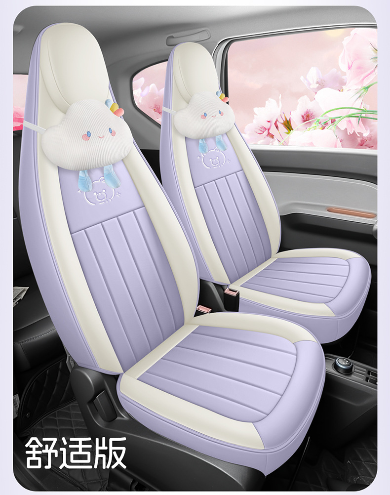 Suitable for 2020-2022 Wuling Hongguang Miniev Four-Seater First and Second Generation Full-Coverage Cartoon Seat Cushion Covers