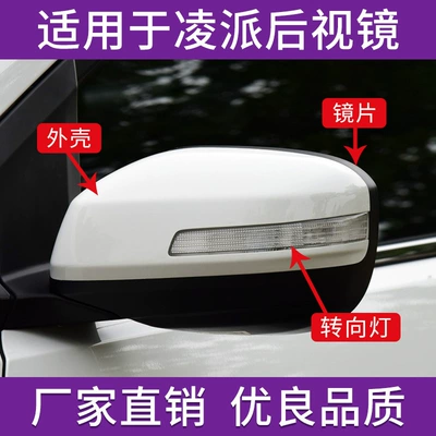 Rear mirror/rearview mirror assembly | Lens Turn Signal Accessories