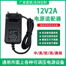 �WӢҎ12V2A�Դ�m����9V1A5V3A15VС��ϴ�C�����24W�_�P�Դ