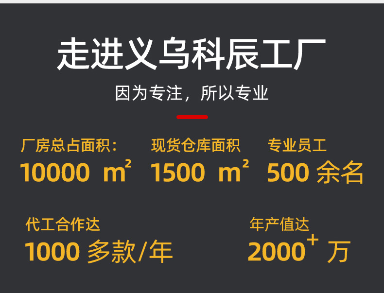 义乌科辰定制详情_14