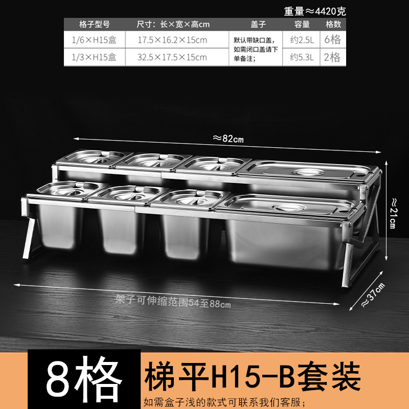 加長型ステンレス部数盆棚氷粉盆多格原料箱ミルクティー店ホテル自助調味料箱棚|undefined