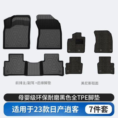 N7, All-Weather Tpe Car – Modelə uyğun ayaqaltı - nissan-qashqai-tpe-floor-mats-menis