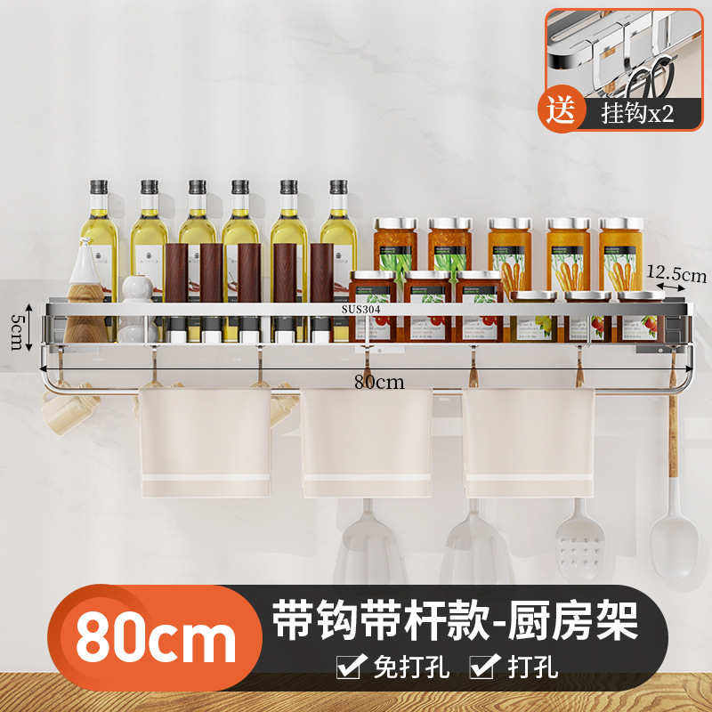 キッチンラック穴なし304ステンレス壁掛け家庭用コーナー調味料ラック取り外し可能収納ラック|undefined