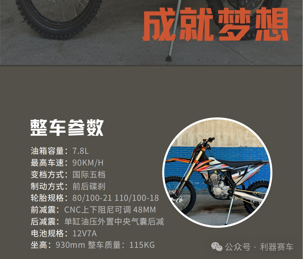 2024 Sharp Tool Chasing Light 7 Grand High Race Off-Road Motorcycle Zongshen Cb250F Engine Mountain Forest Road Desert Complete