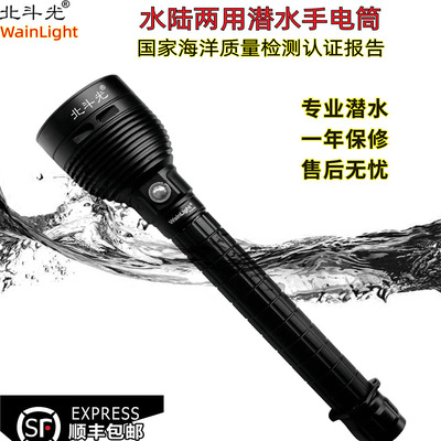 北斗光天枢1潜水手电筒XHP70强光4000流明渔猎探险USB充电夜潜灯