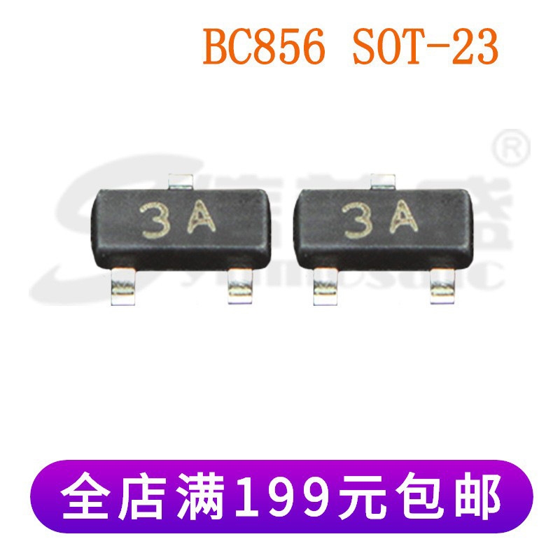 BC856 SOT-23封装 丝印3A 贴片三极管 晶体管 长电原装 正品 现货
