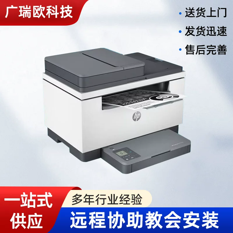 HP M233dw/M233sdw двусторонняя печать A4 офисный и домашний черно-белый лазерный принтер копировальная машина многофункциональная