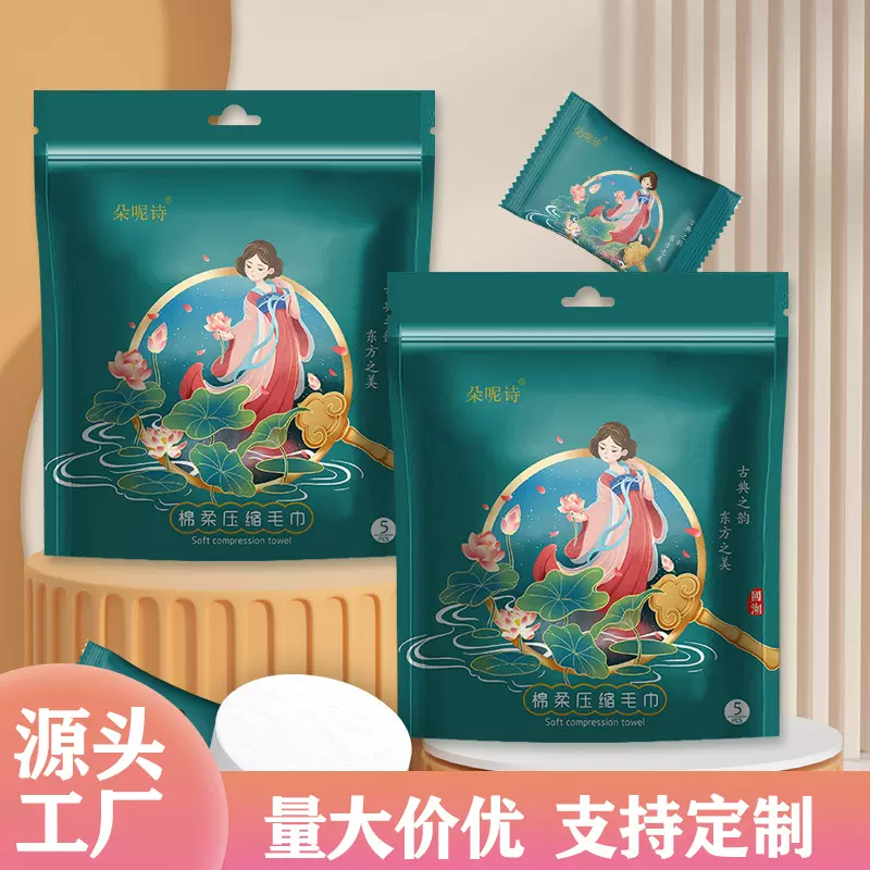 国潮压缩毛巾加大加厚一次性浴巾独立包装压缩大号洗脸巾洁面巾
