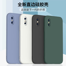 适用苹果x手机壳新款iphonexsmax直边xr液态硅胶6splus全包防摔78